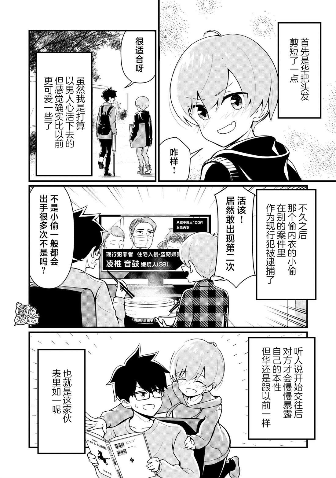 第24话