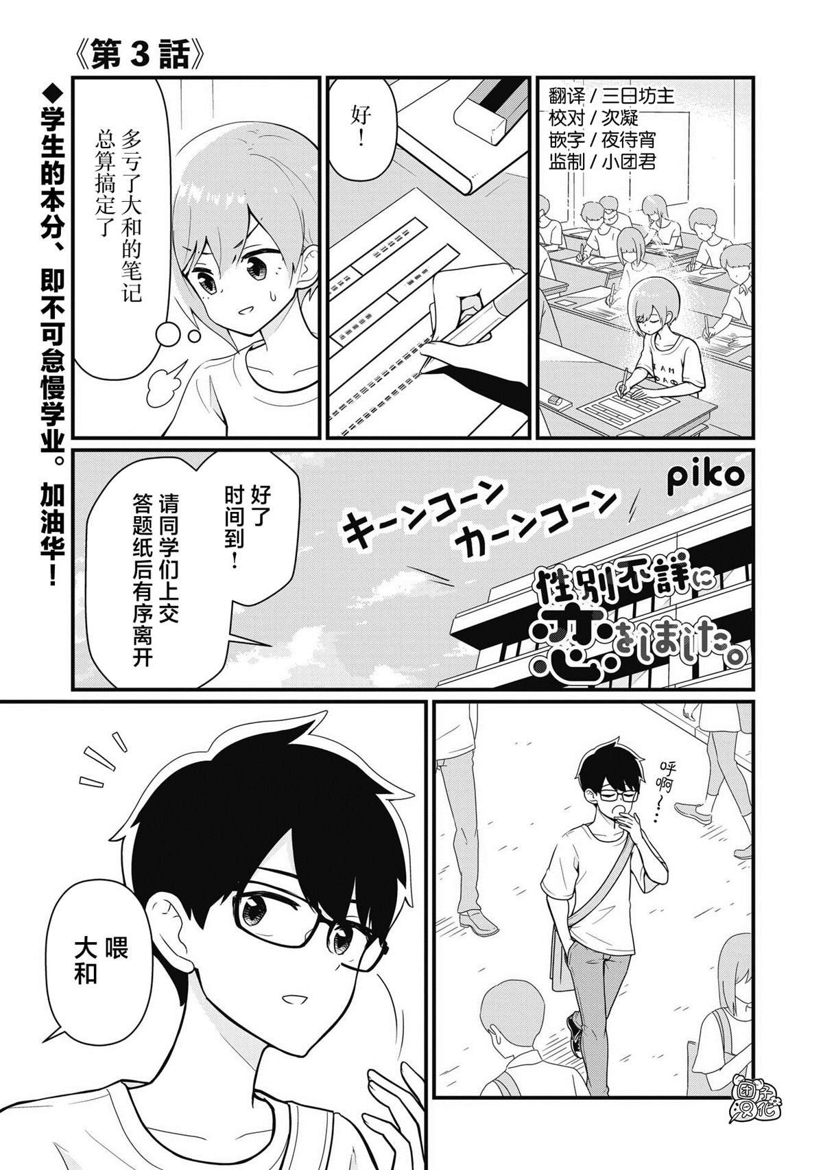 第3话