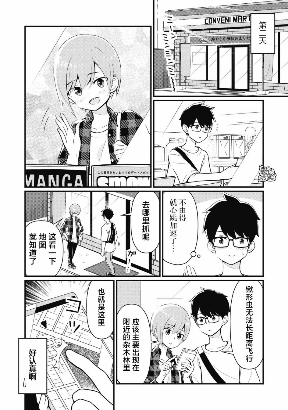 第4话