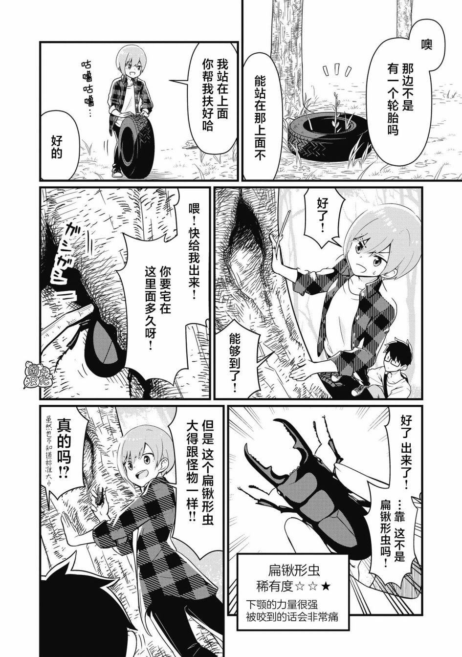 第4话