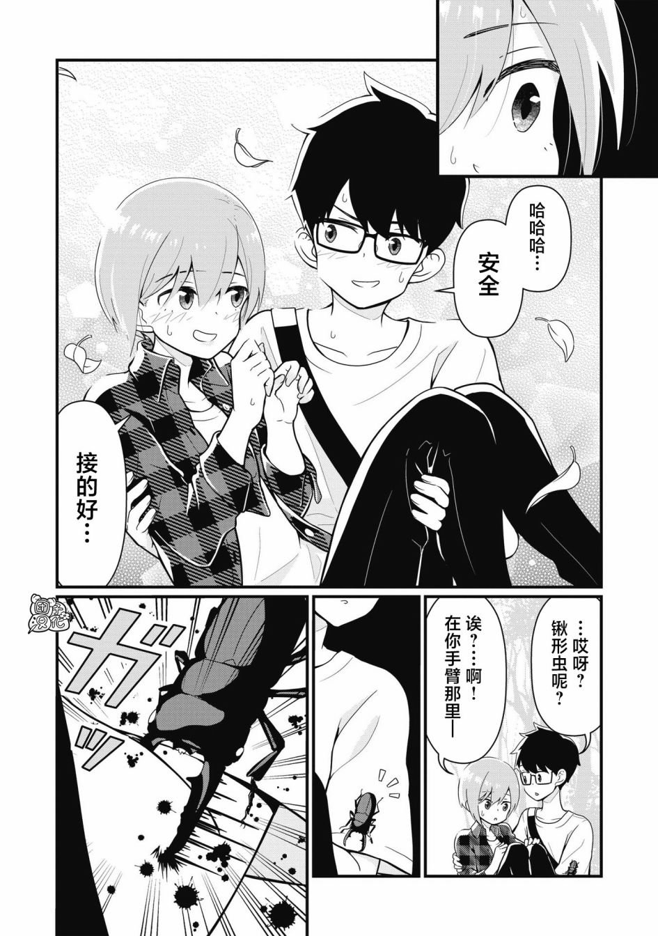 第4话