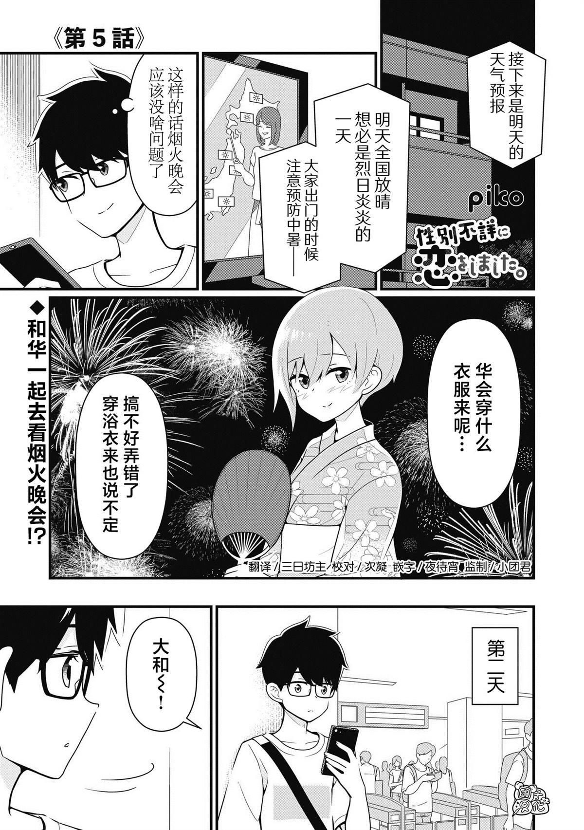 第5话