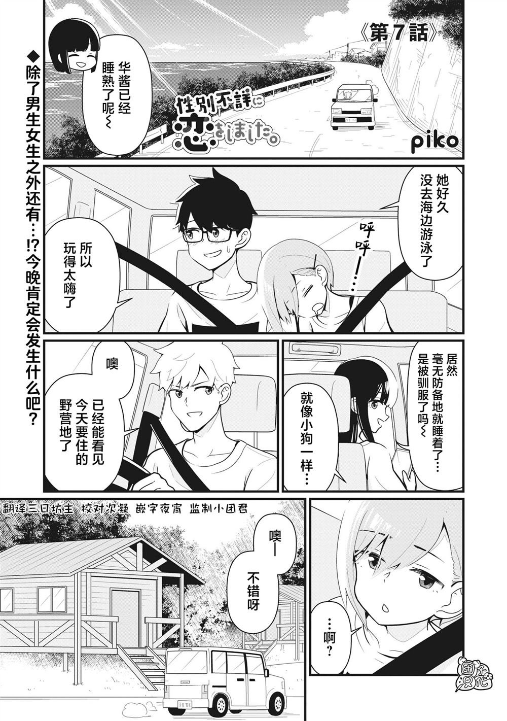 第7话