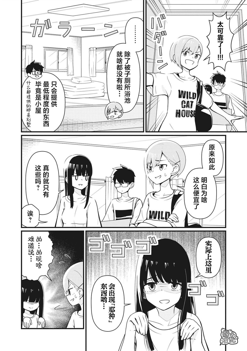 第7话