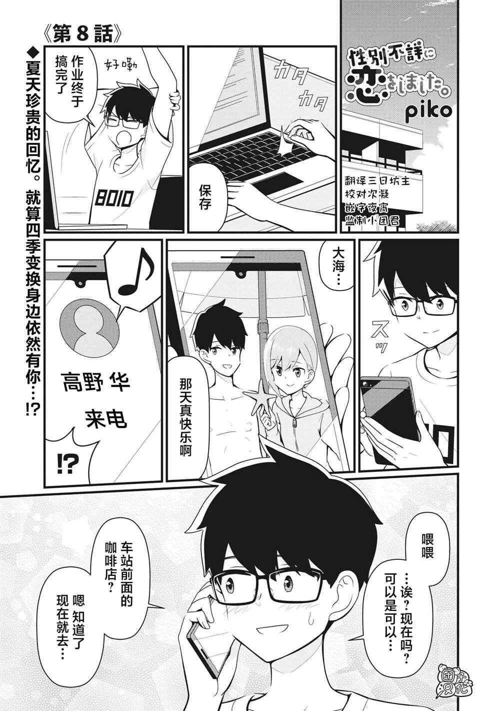 第8话