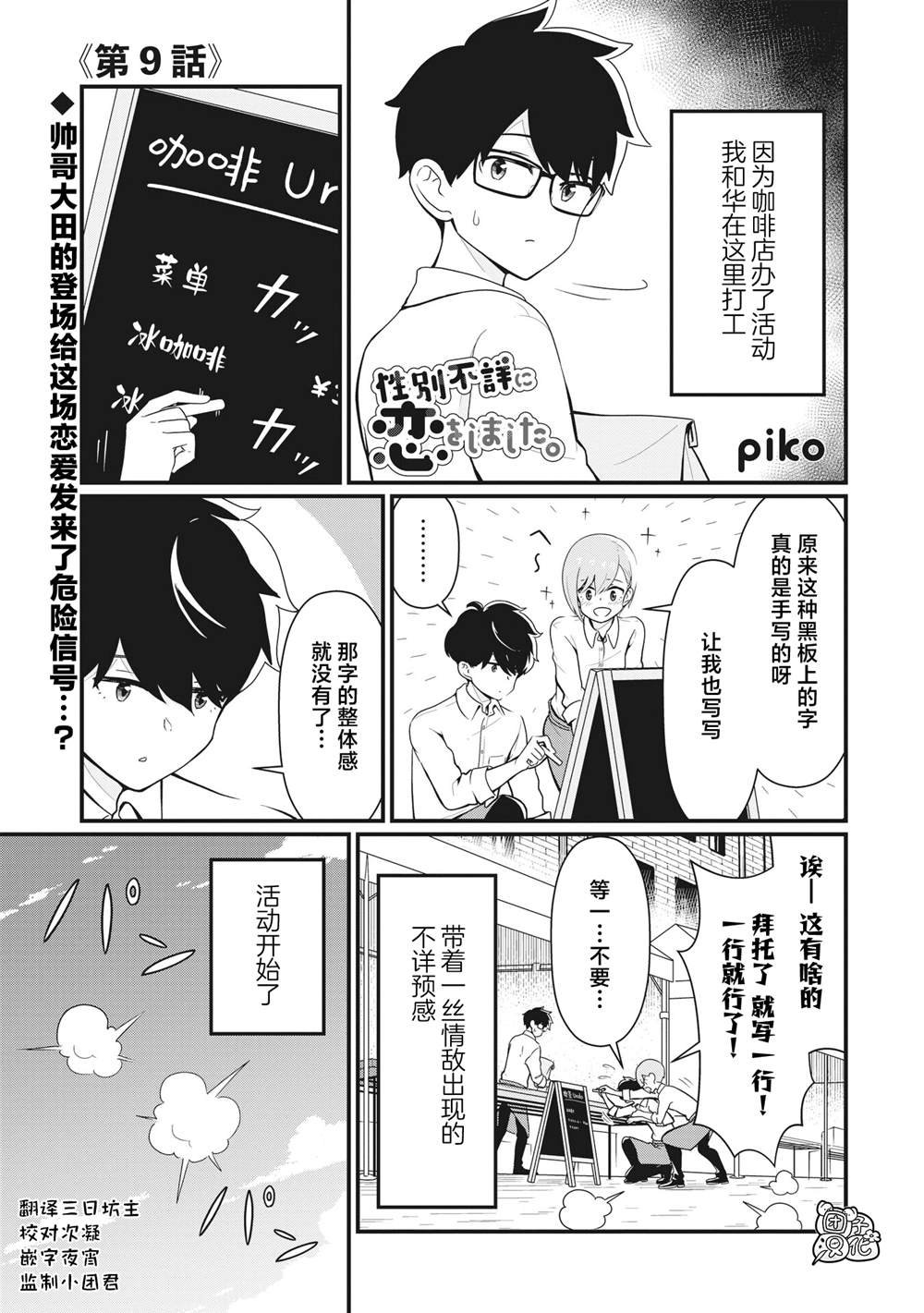 第9话