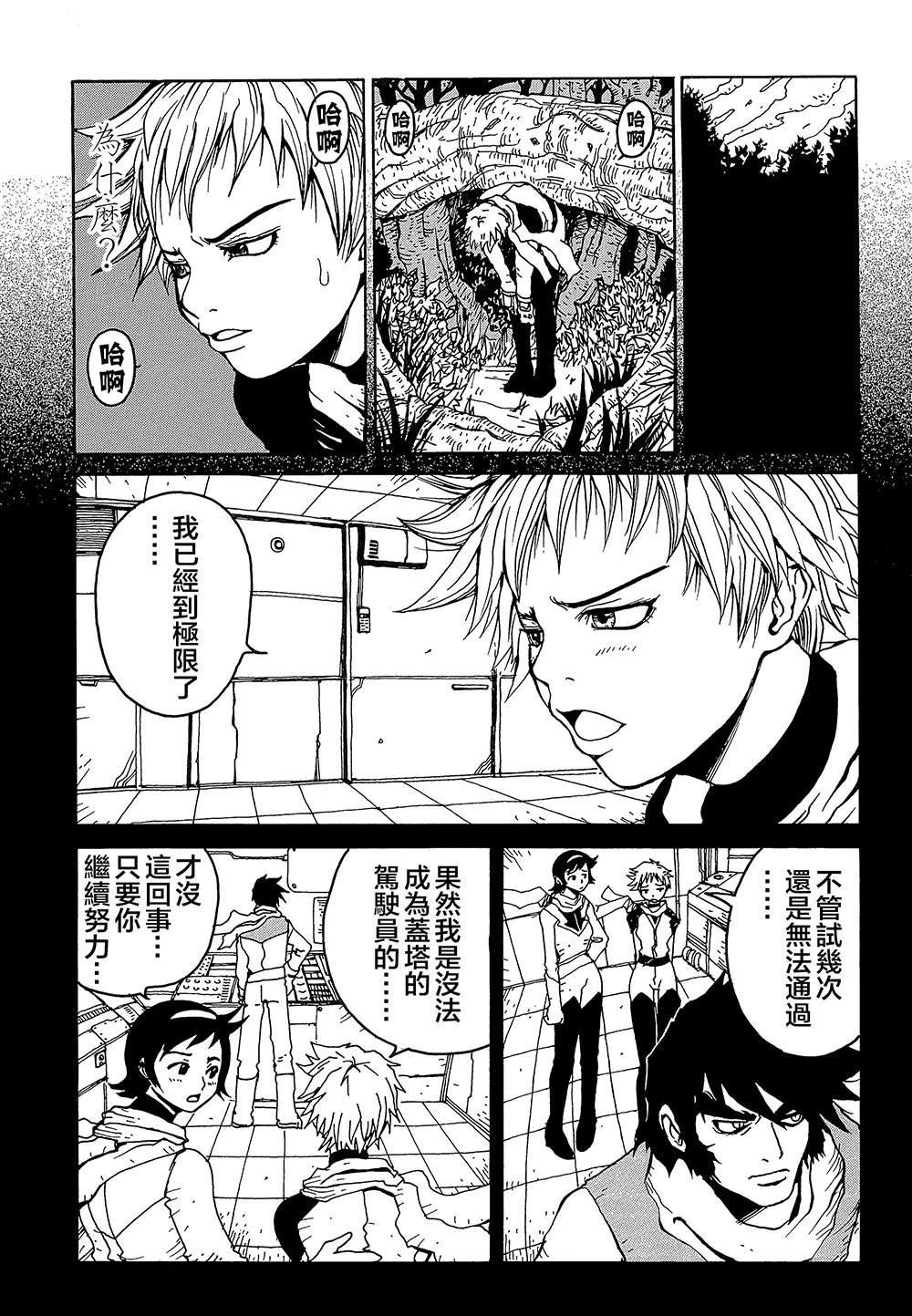 第3话