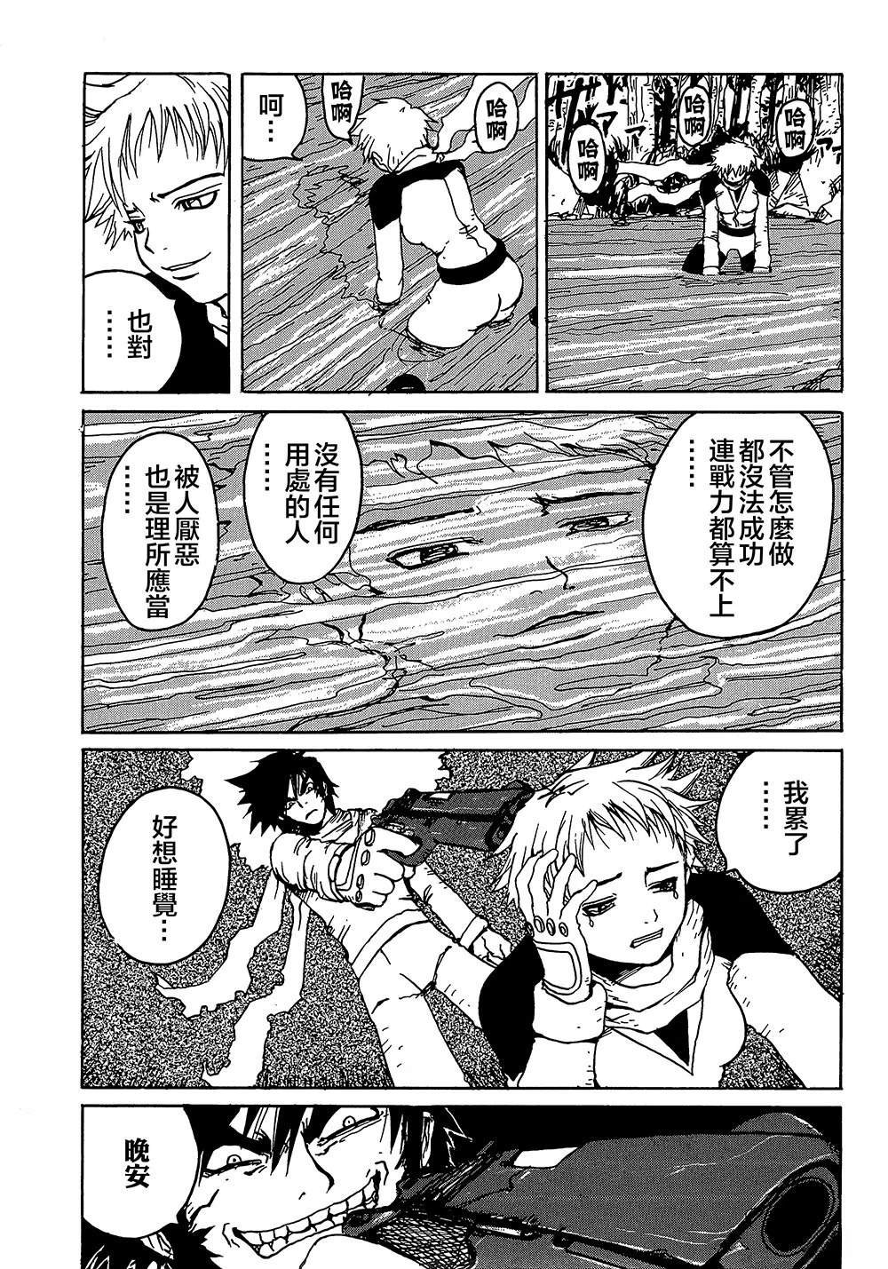第3话