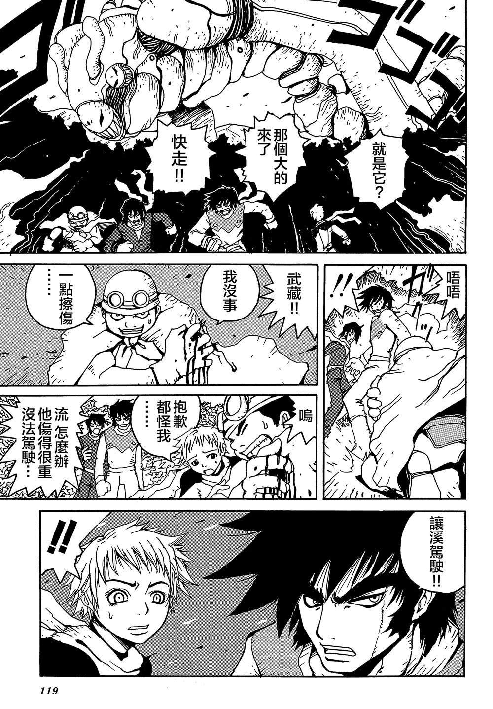 第3话