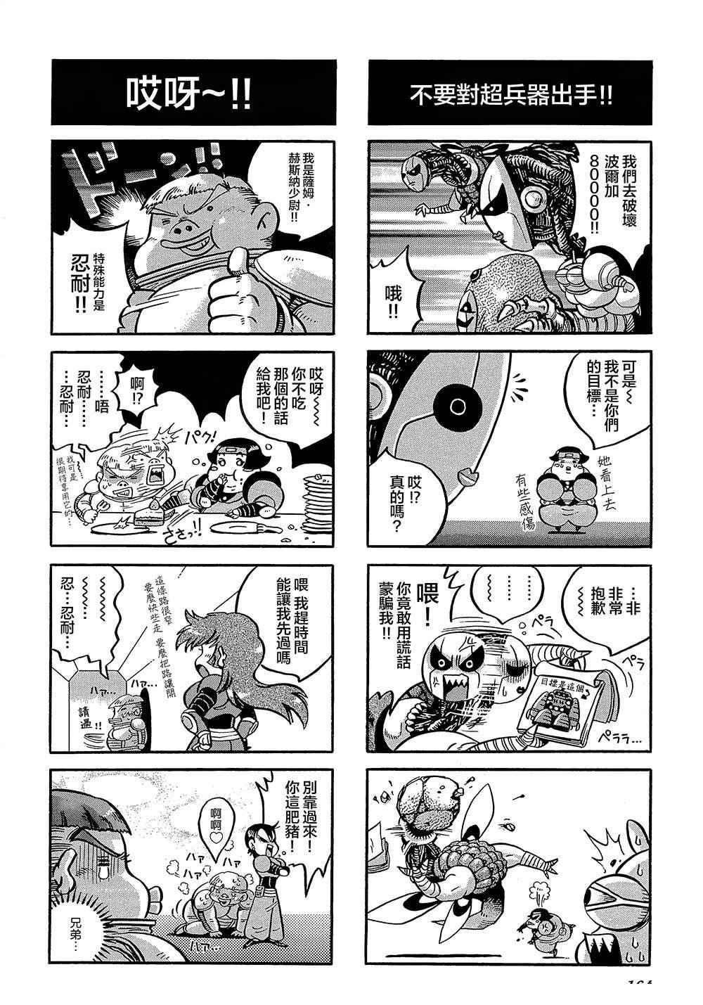 第5话