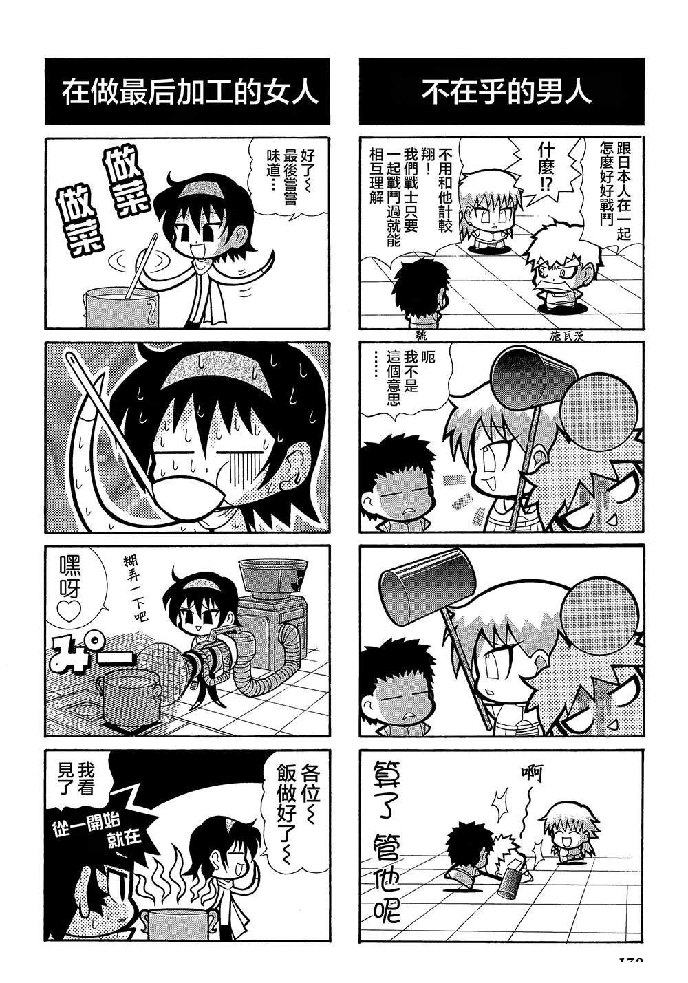第5话