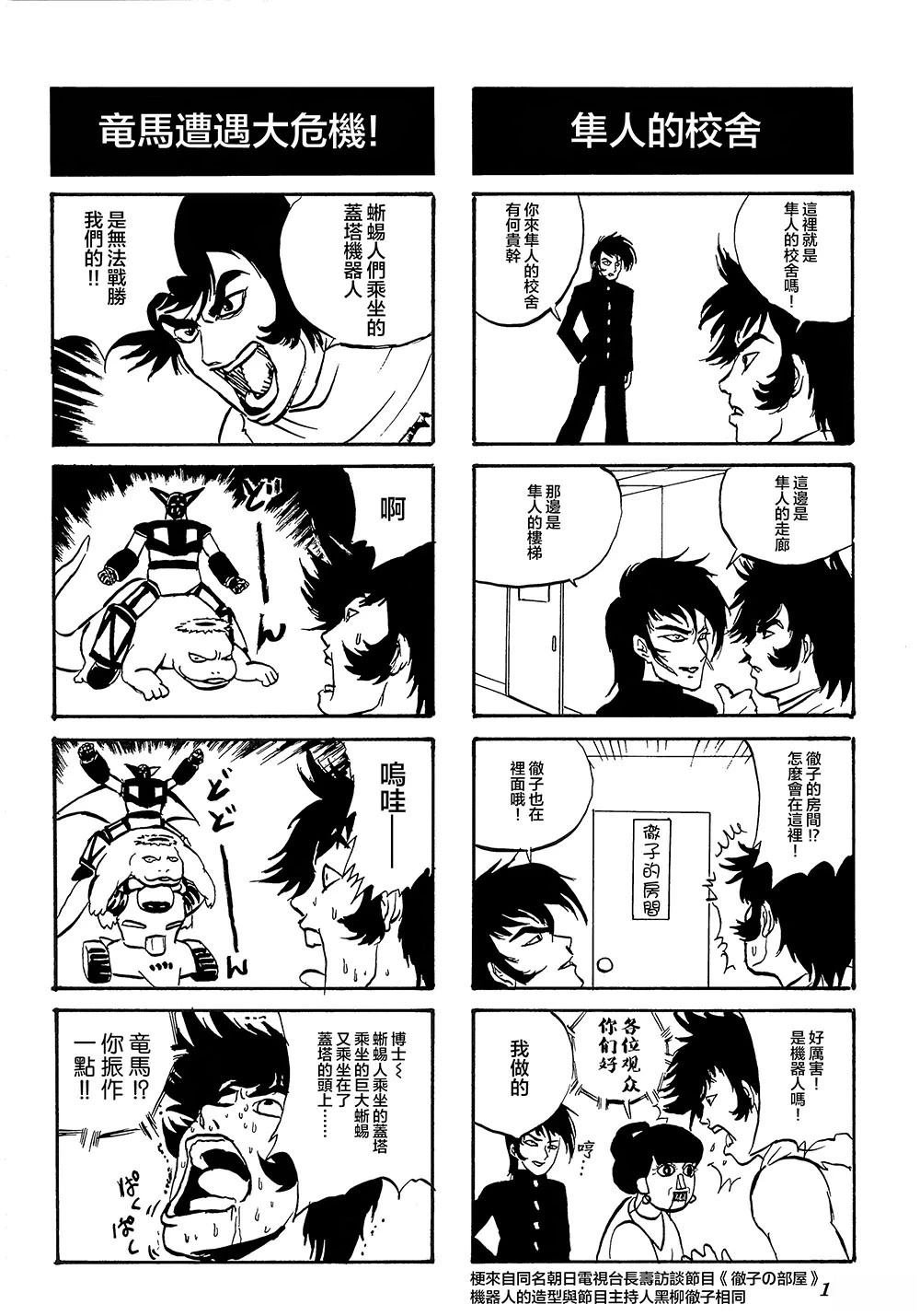 第5话