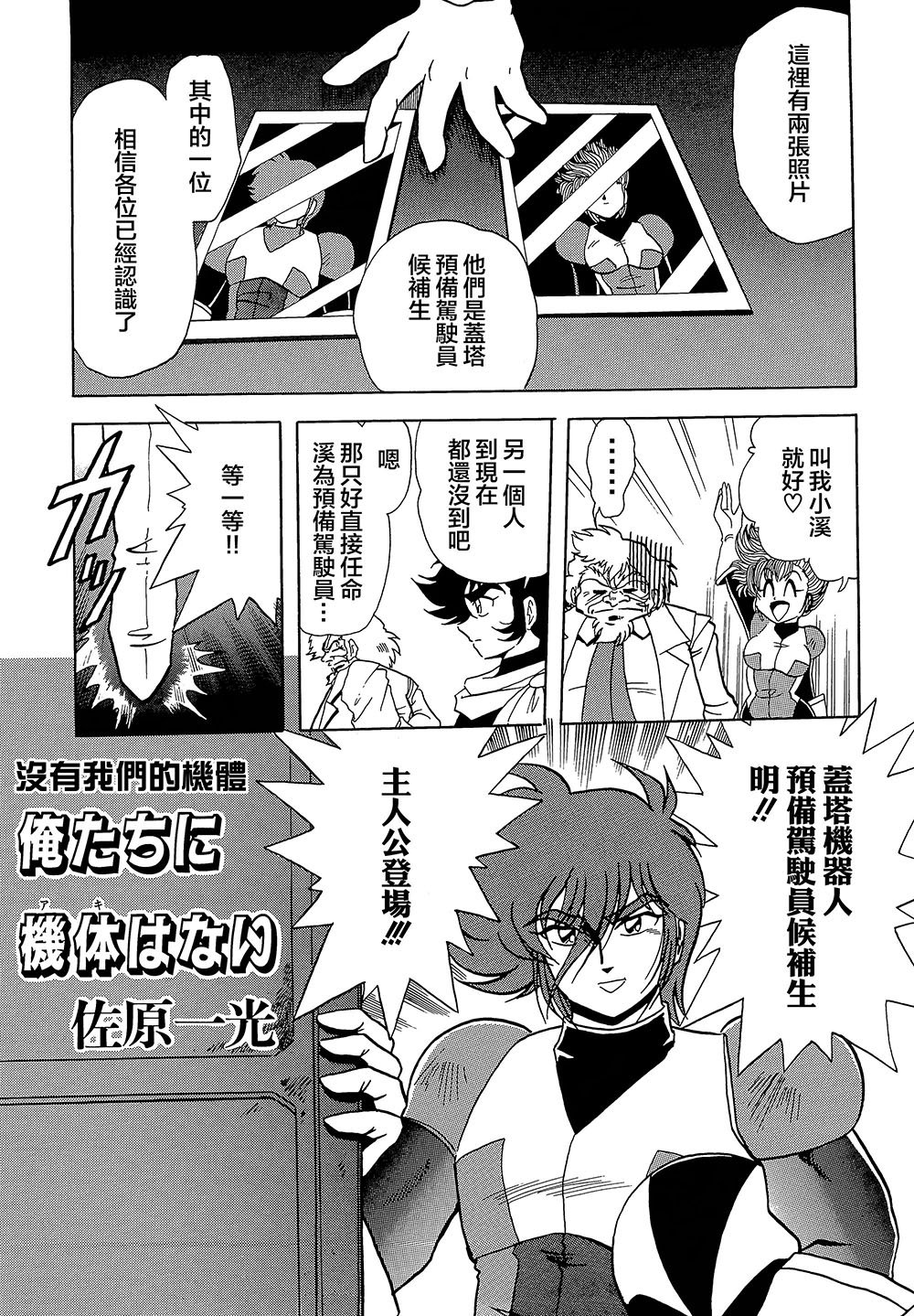 第6话