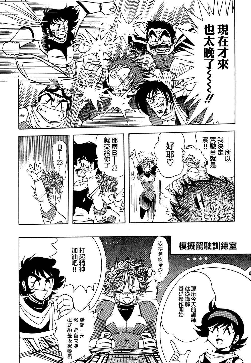 第6话