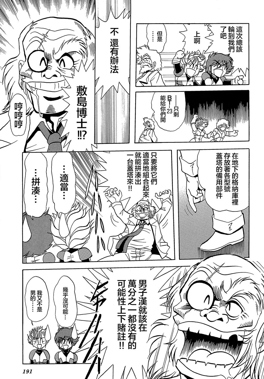 第6话