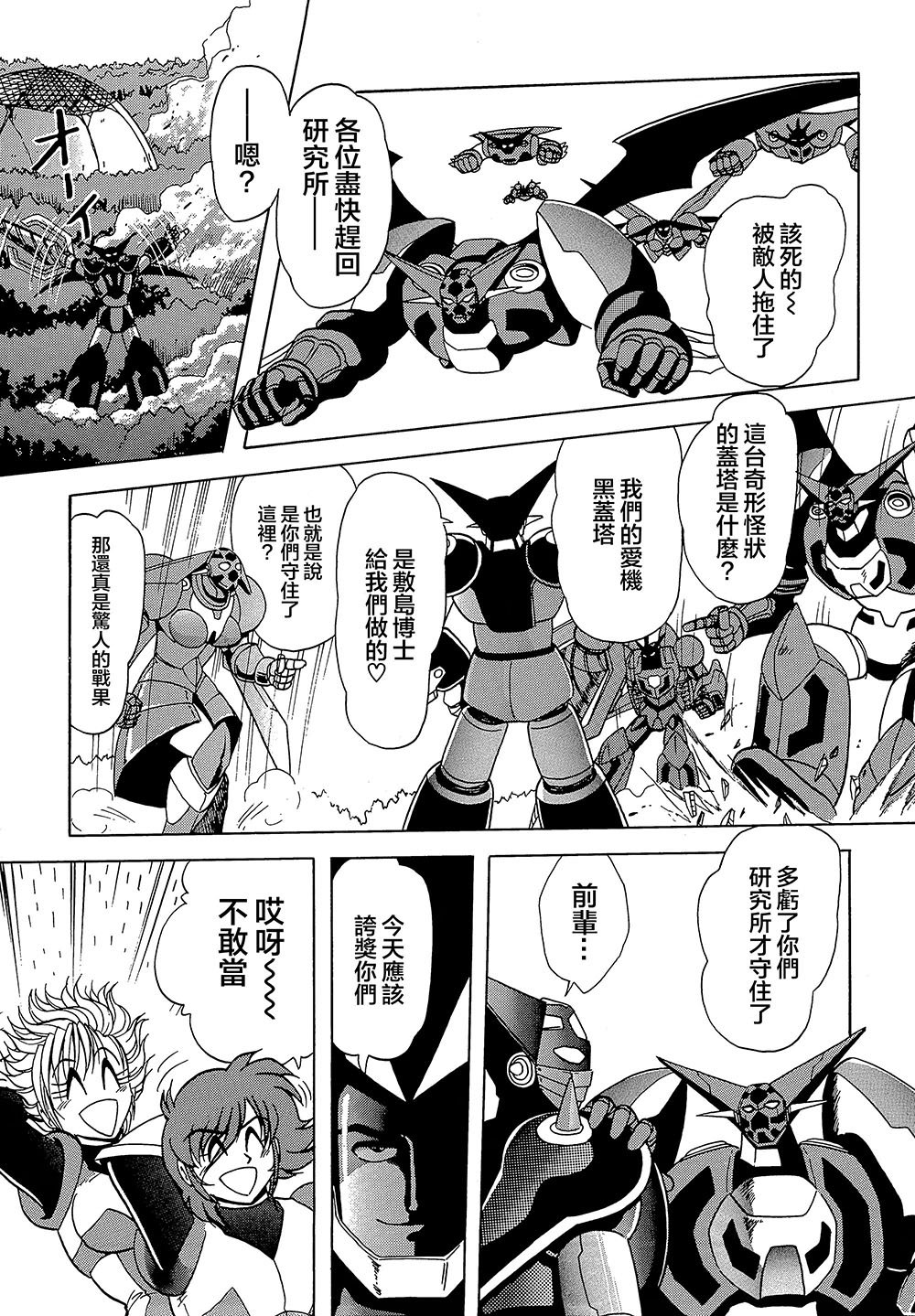第6话