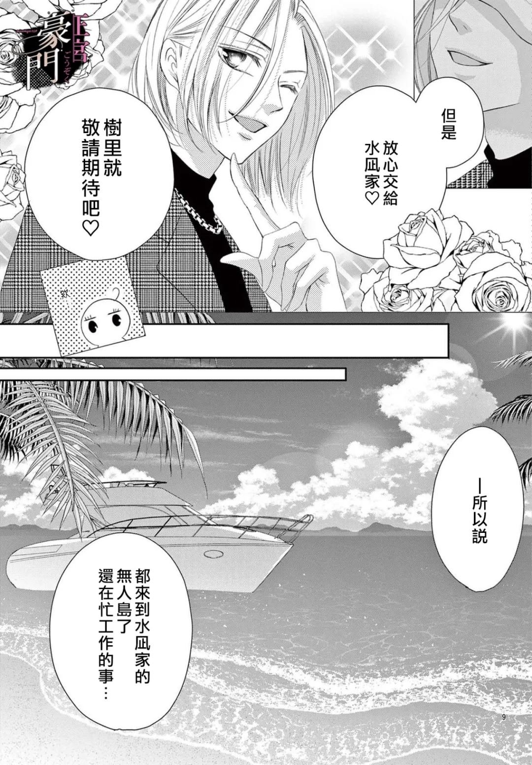 第10话