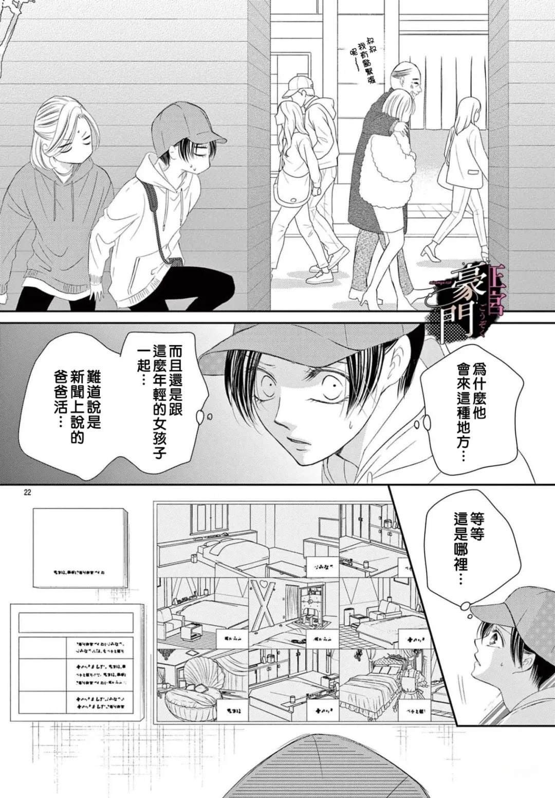 第11话