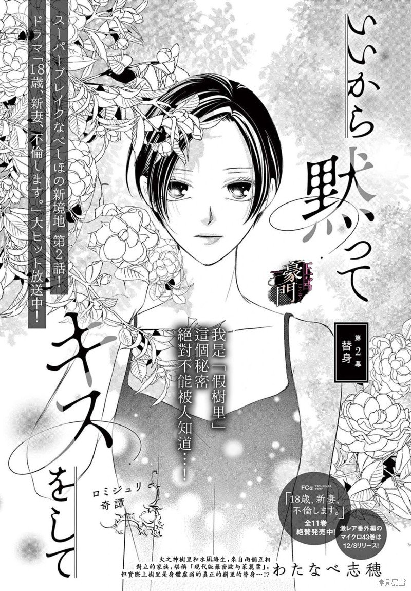 第2话