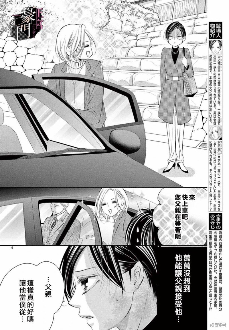第4话