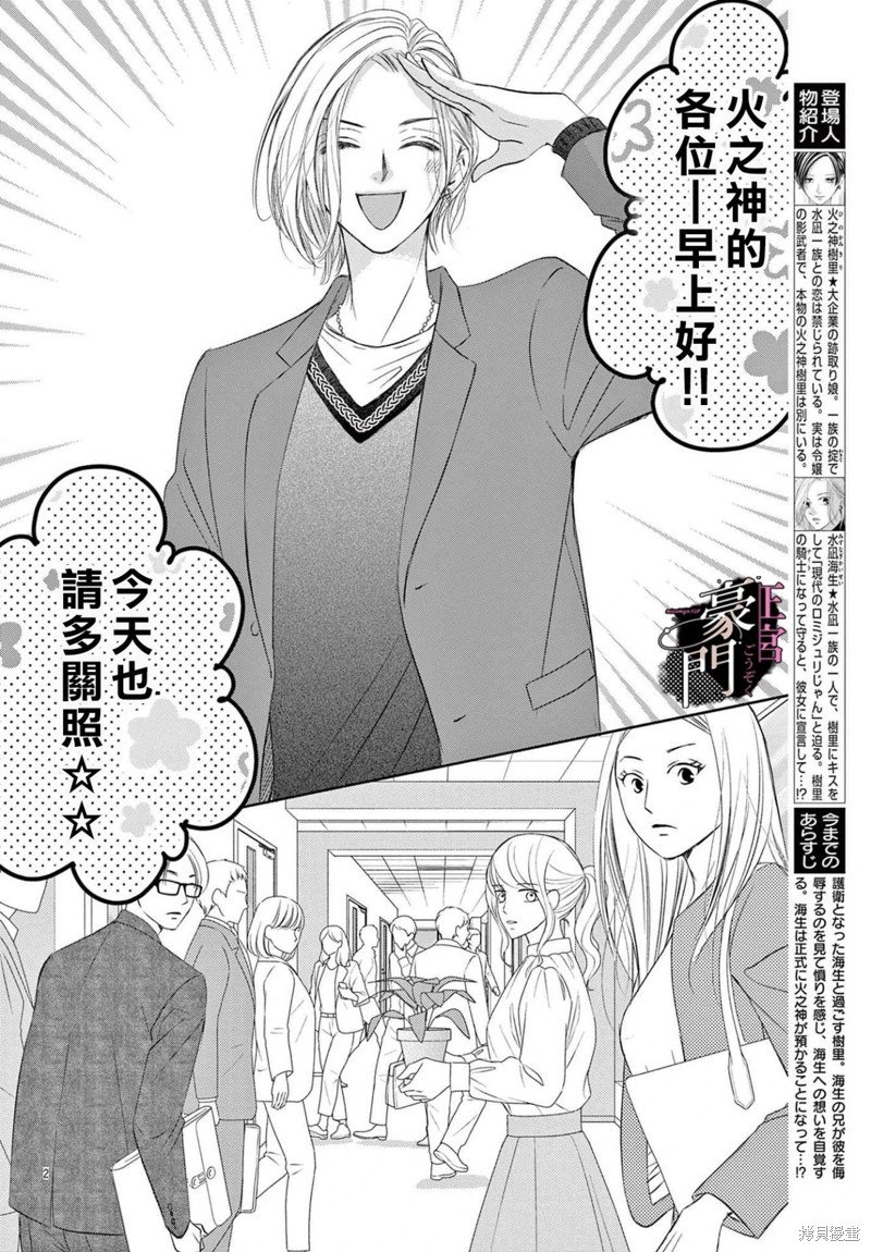 第5话