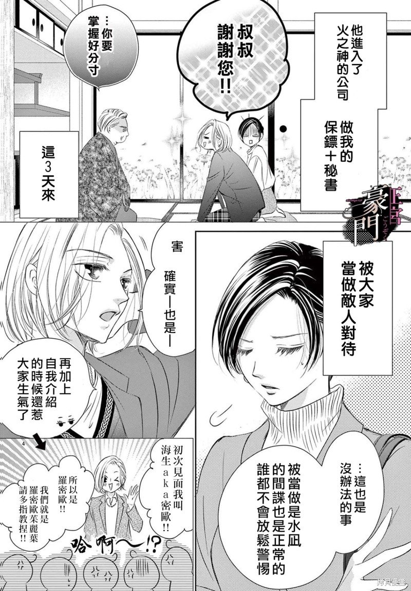 第5话