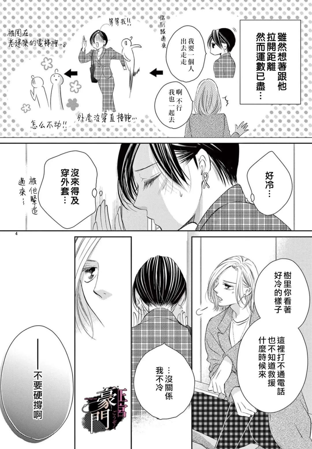 第6话