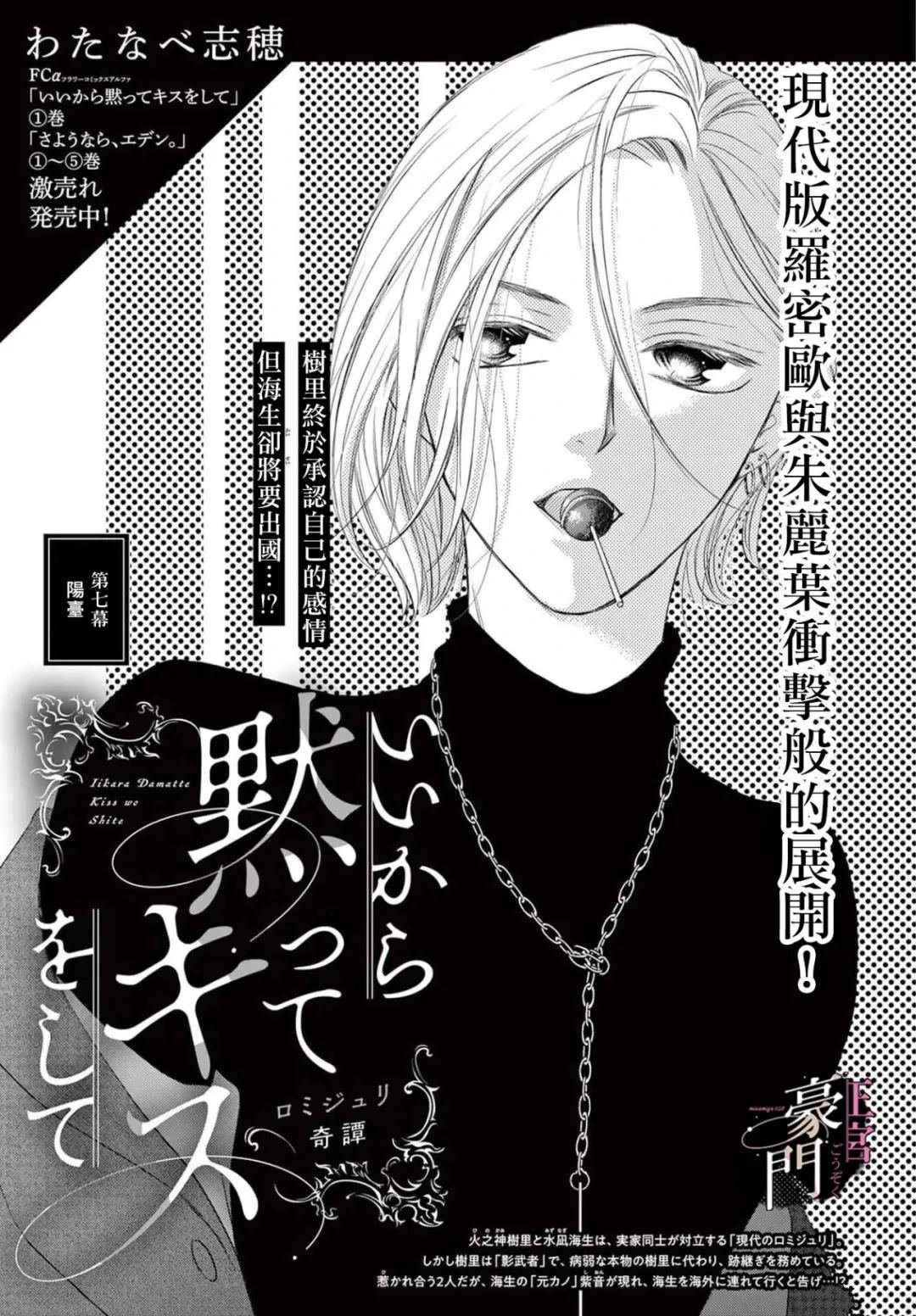 第7话