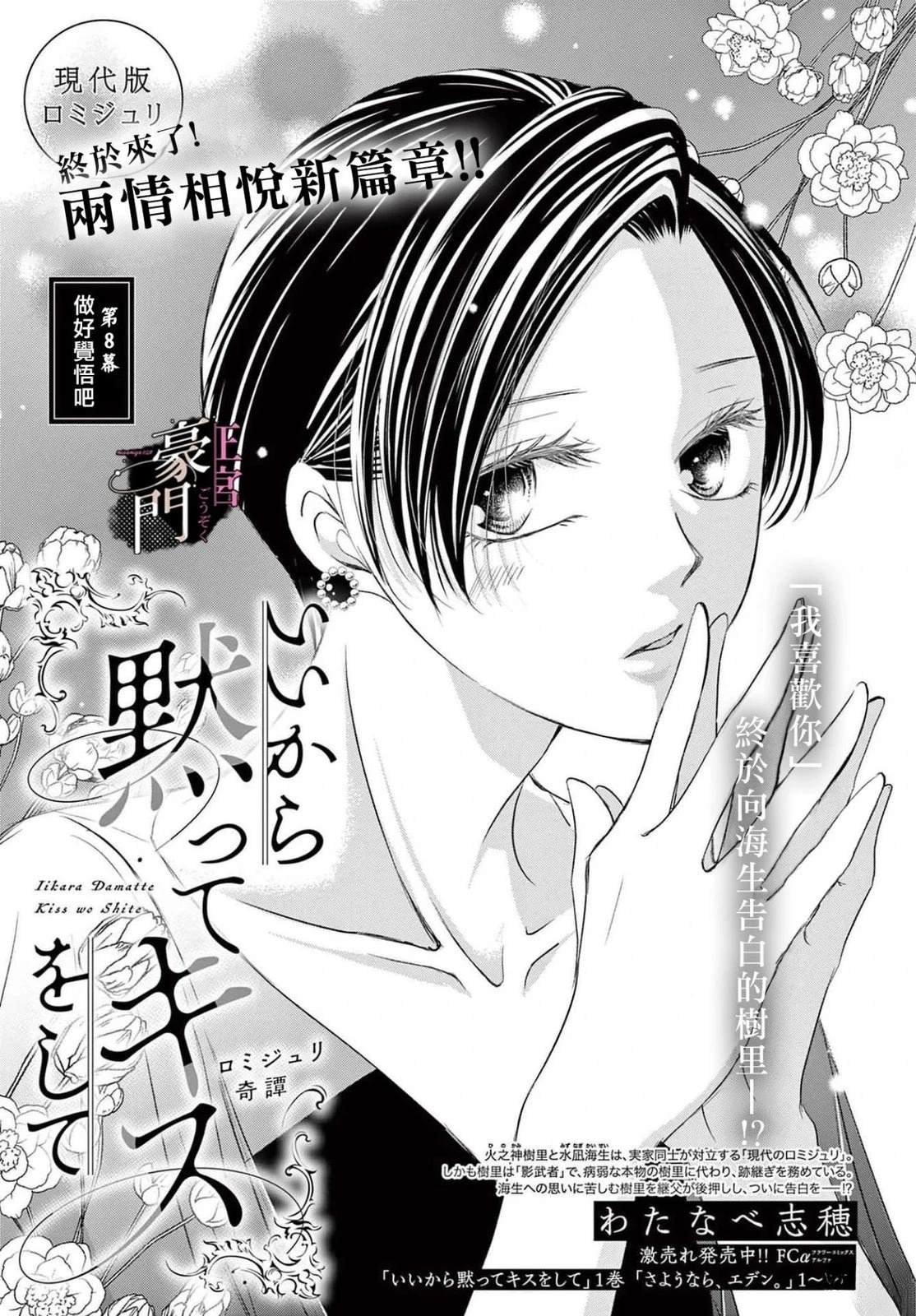 第8话