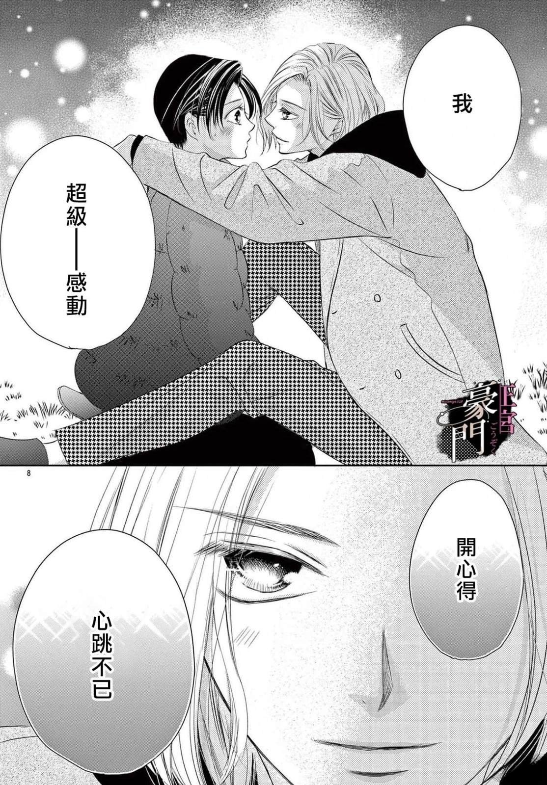第8话