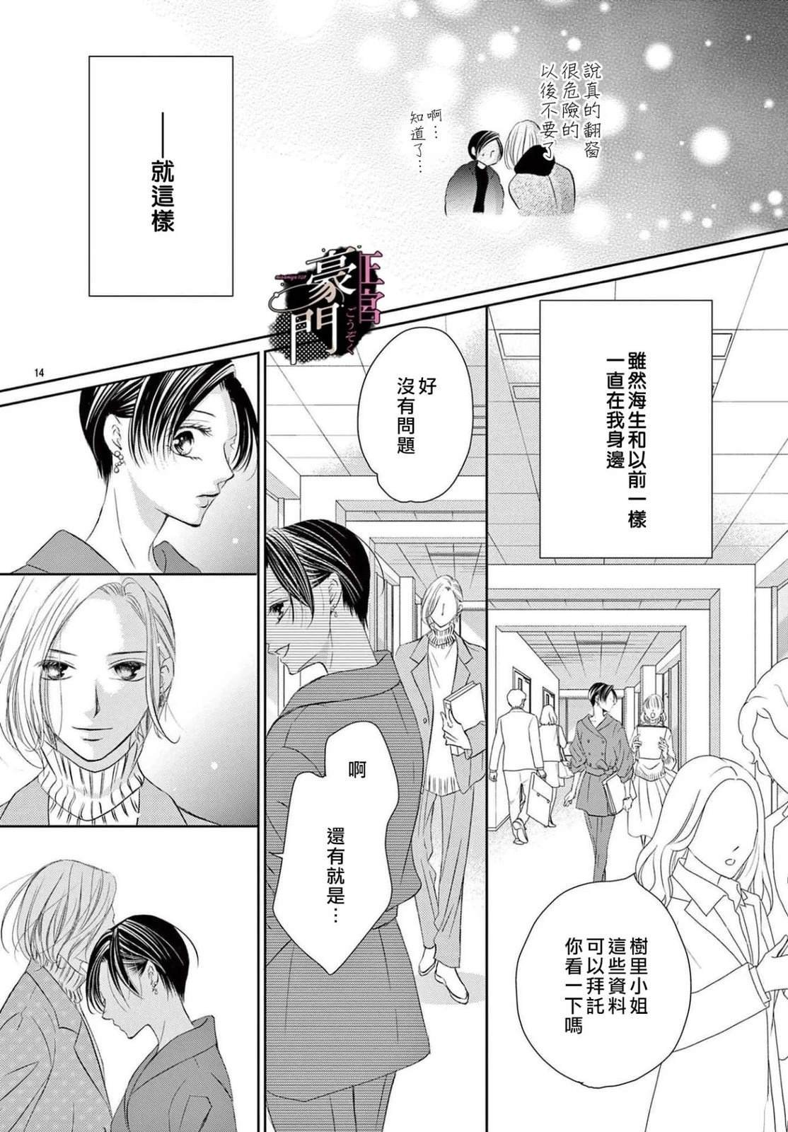 第8话