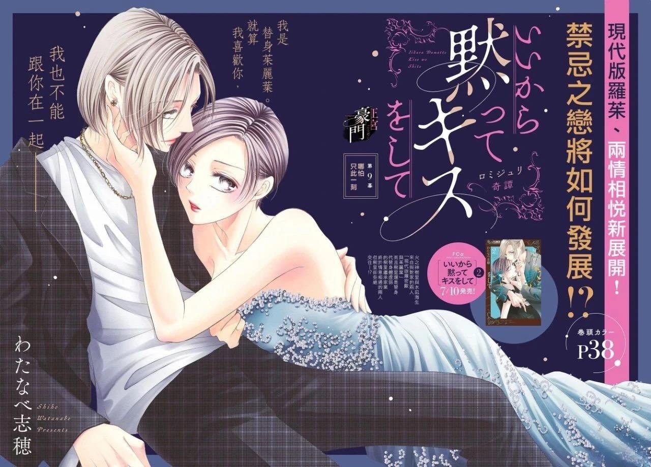 第9话