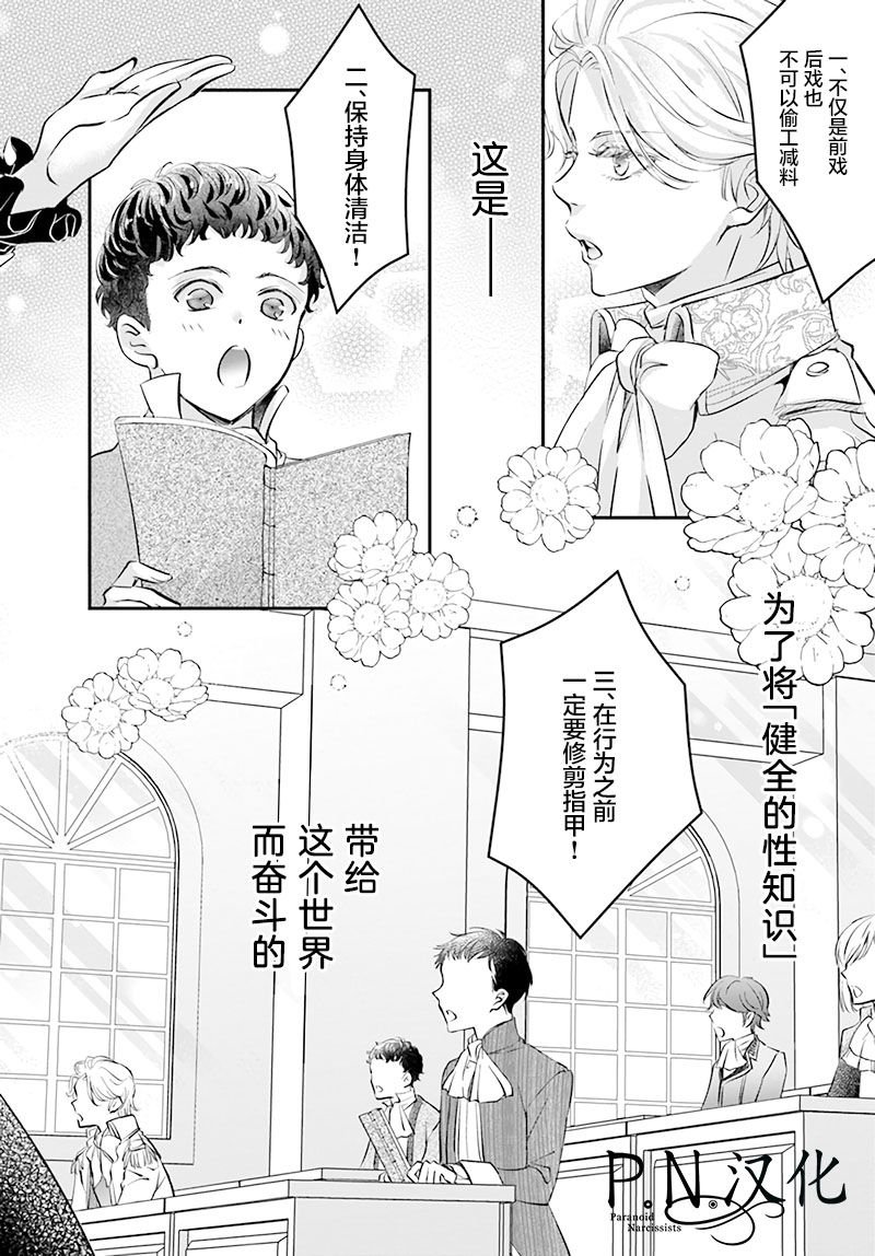 第1.1话