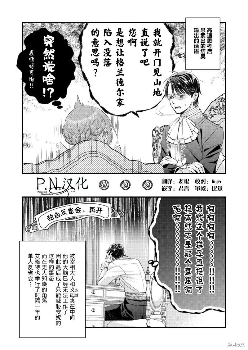小妈番外1
