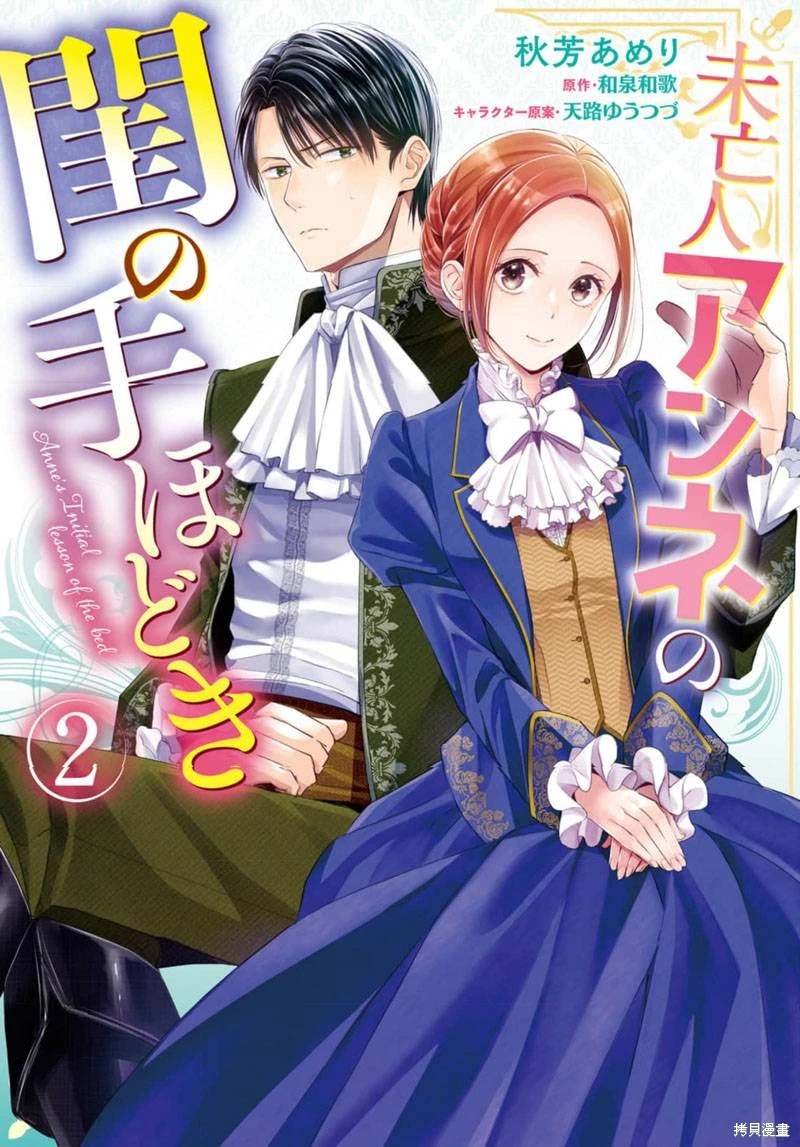 第5话