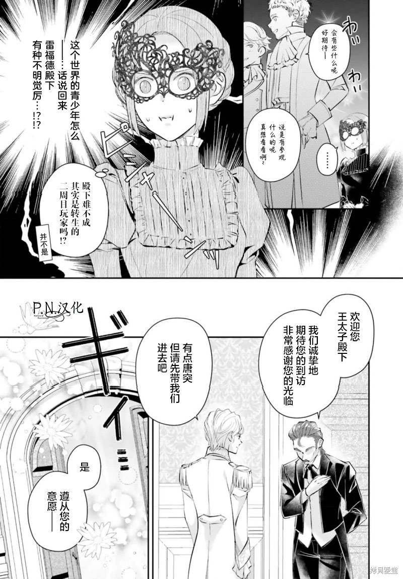 第5话