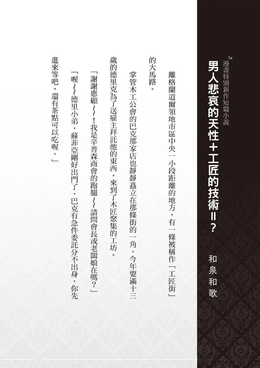番外01