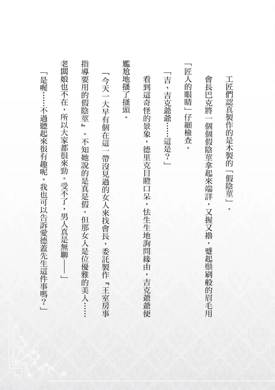 番外01
