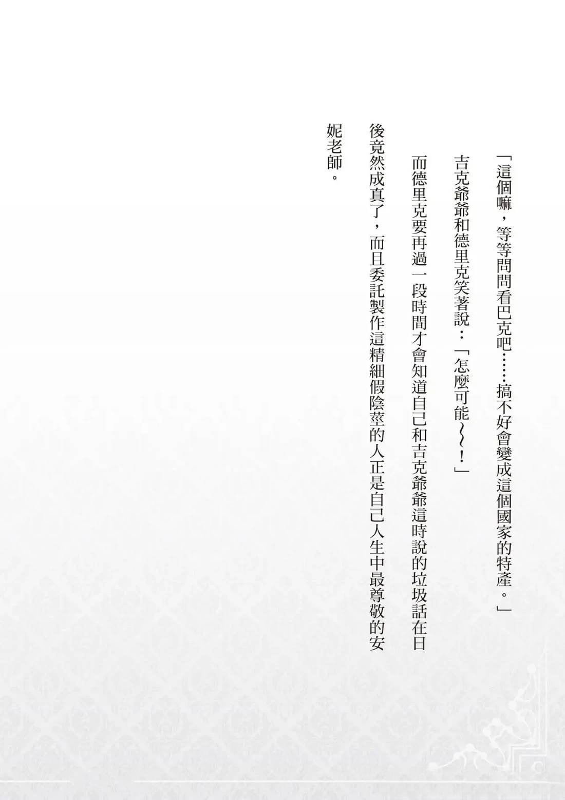 番外01