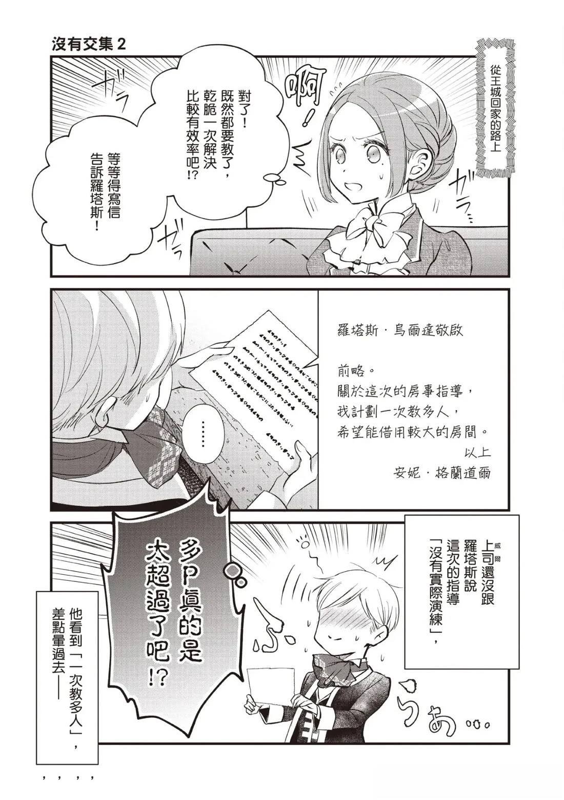 番外01