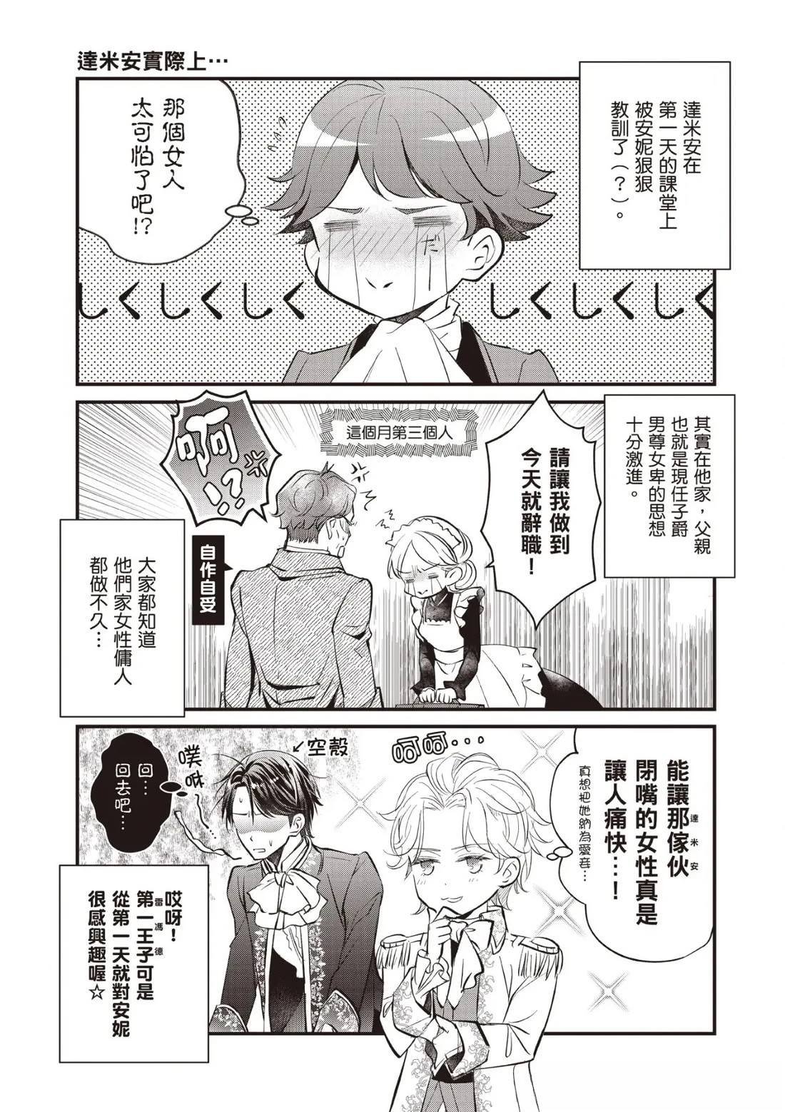 番外01