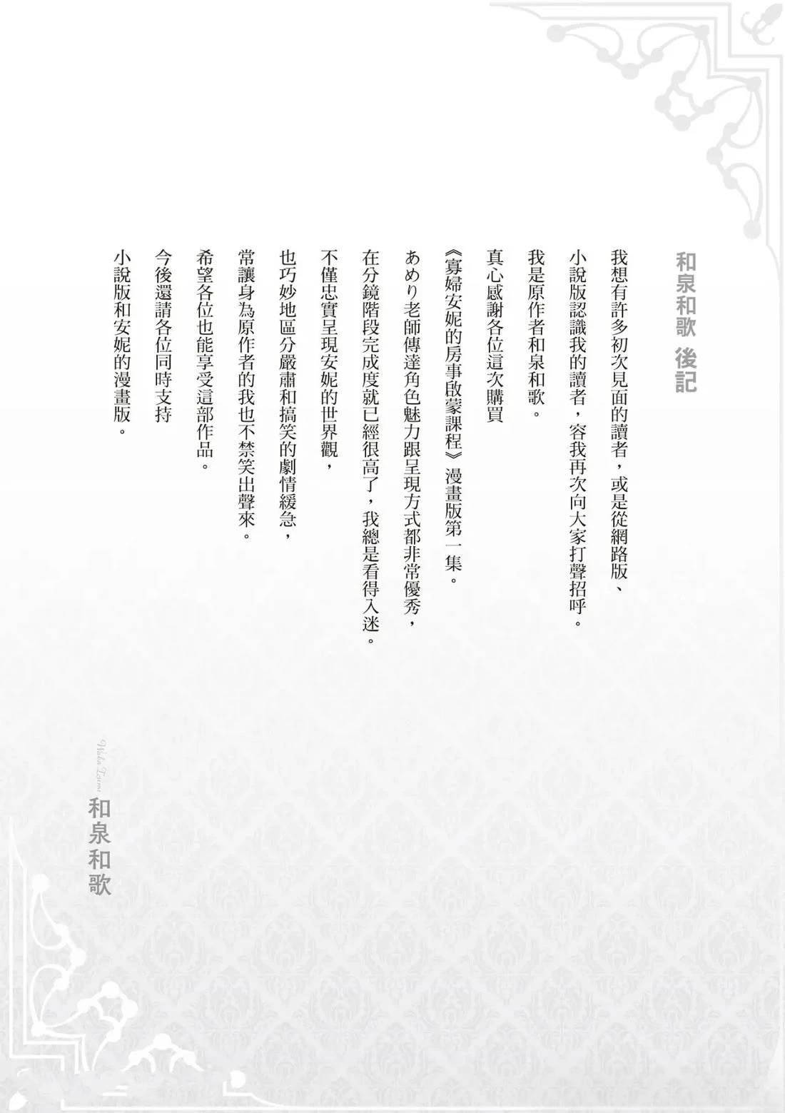 番外01