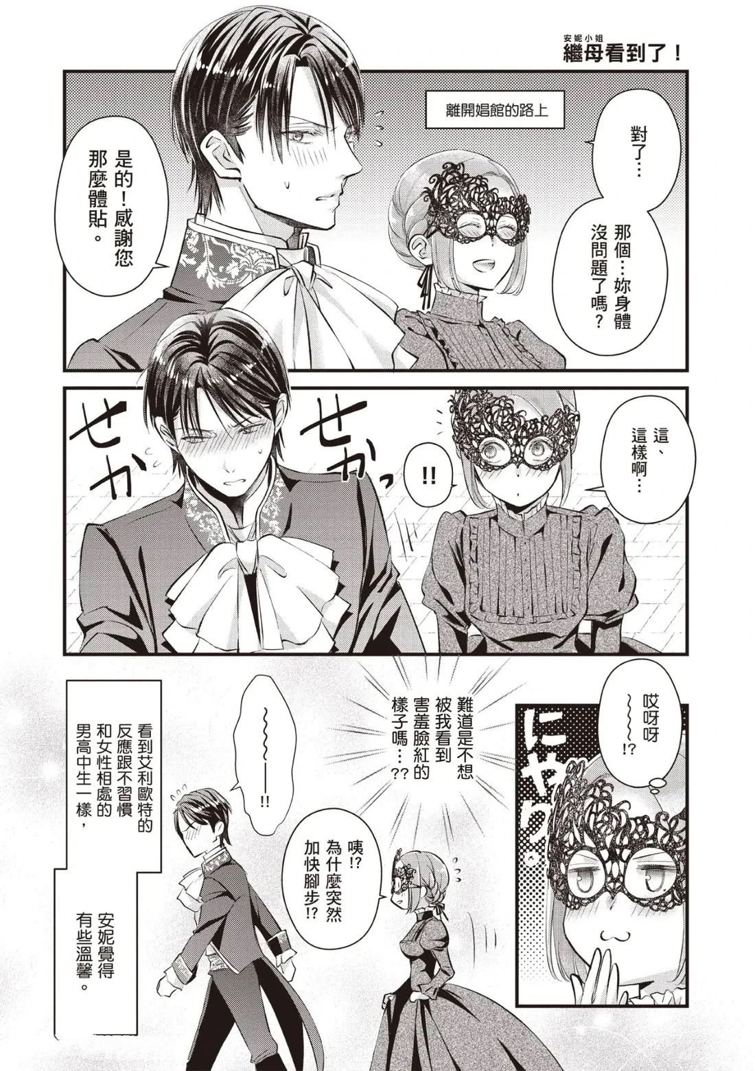 番外02
