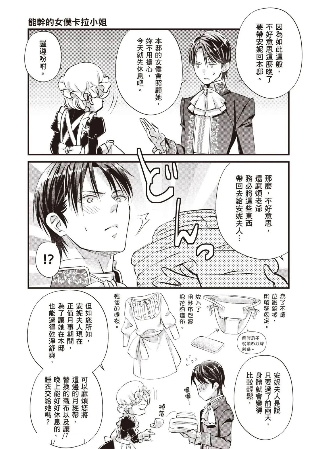 番外02