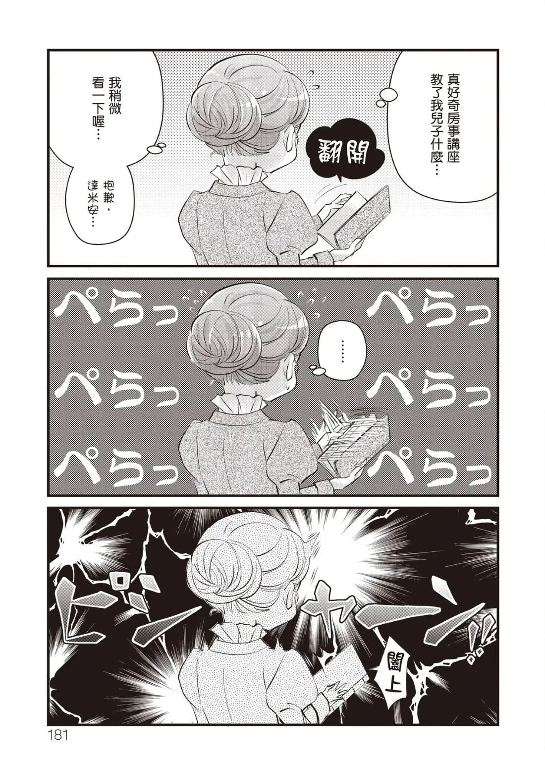 番外02