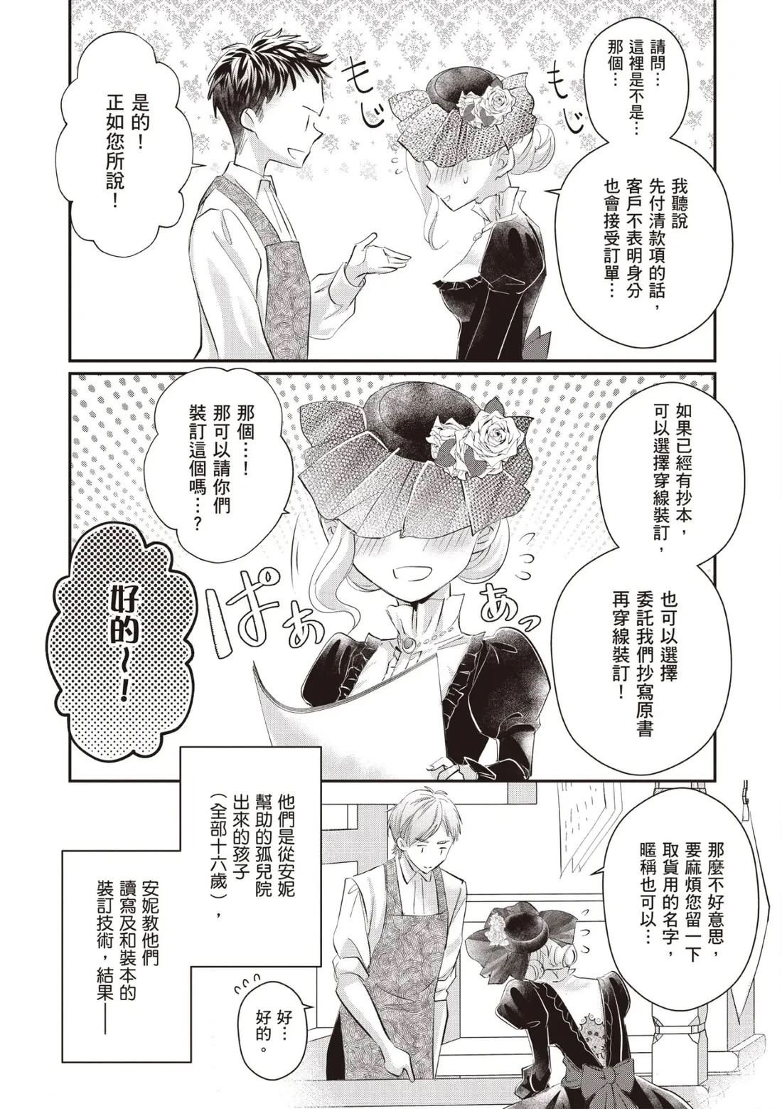 番外02