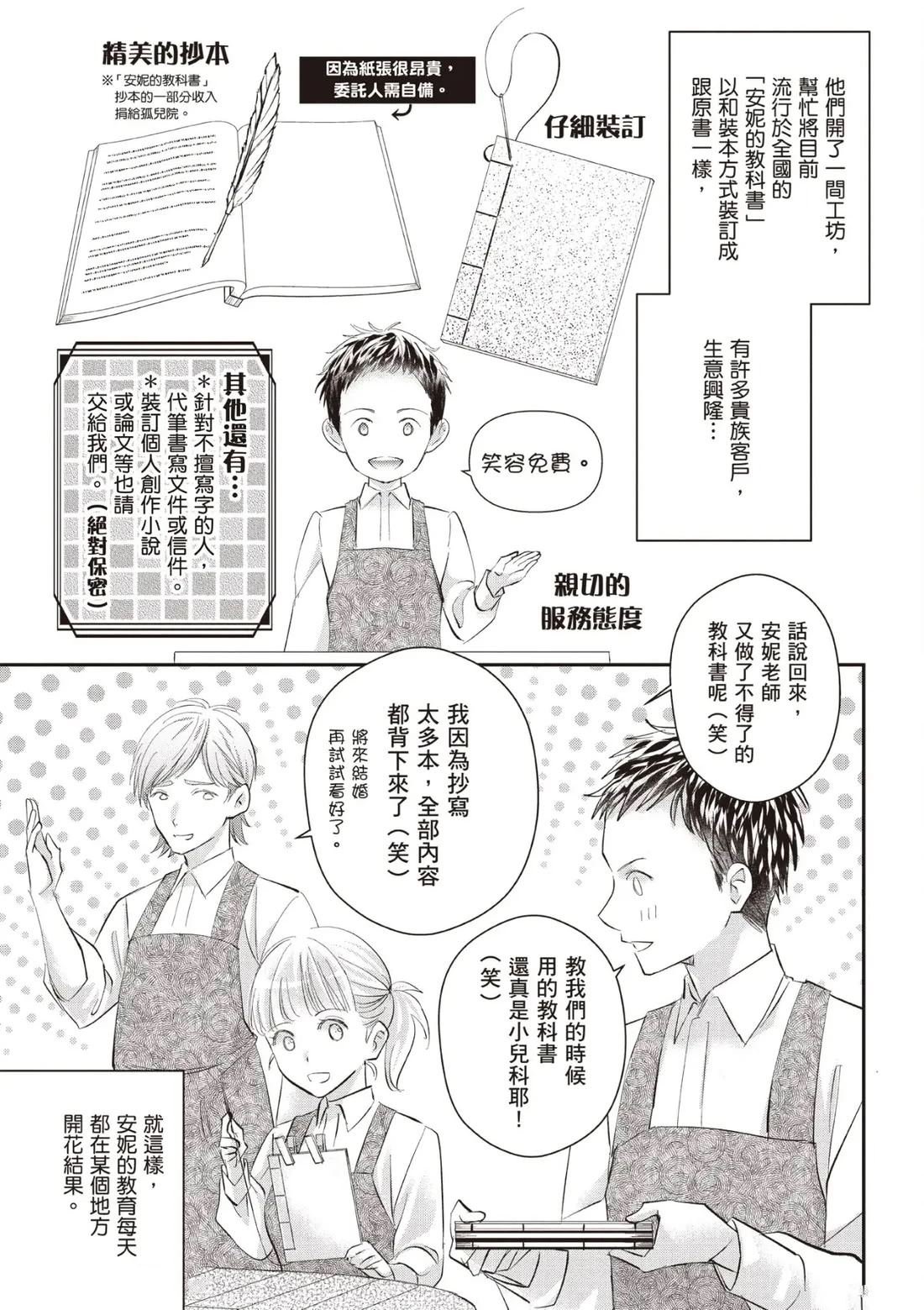 番外02