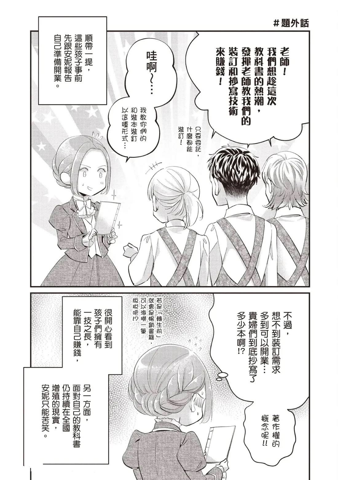 番外02