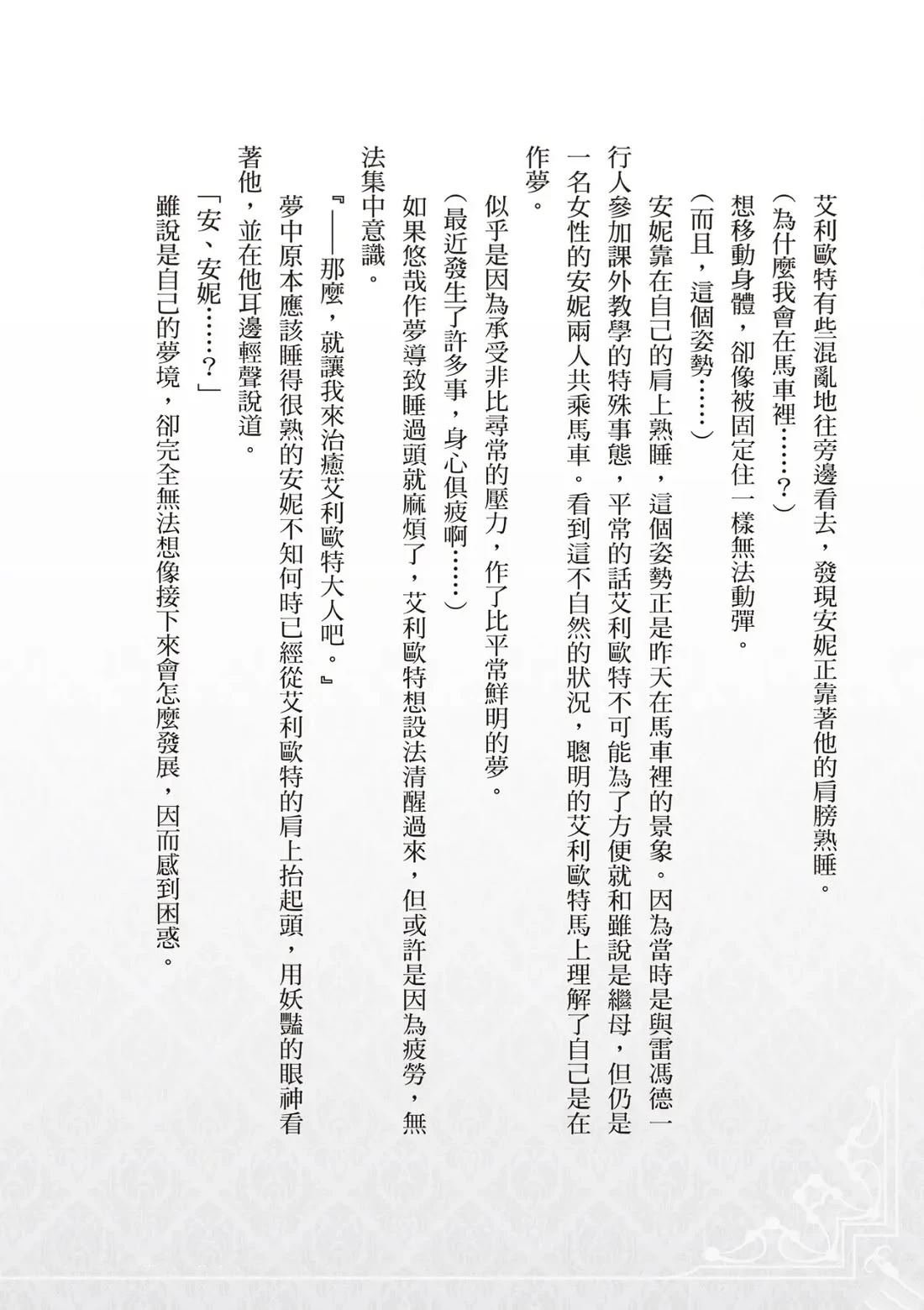 番外02