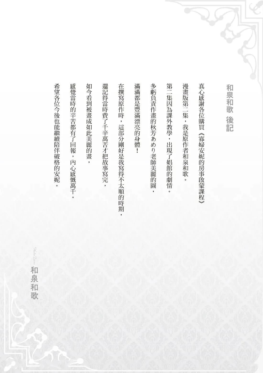 番外02